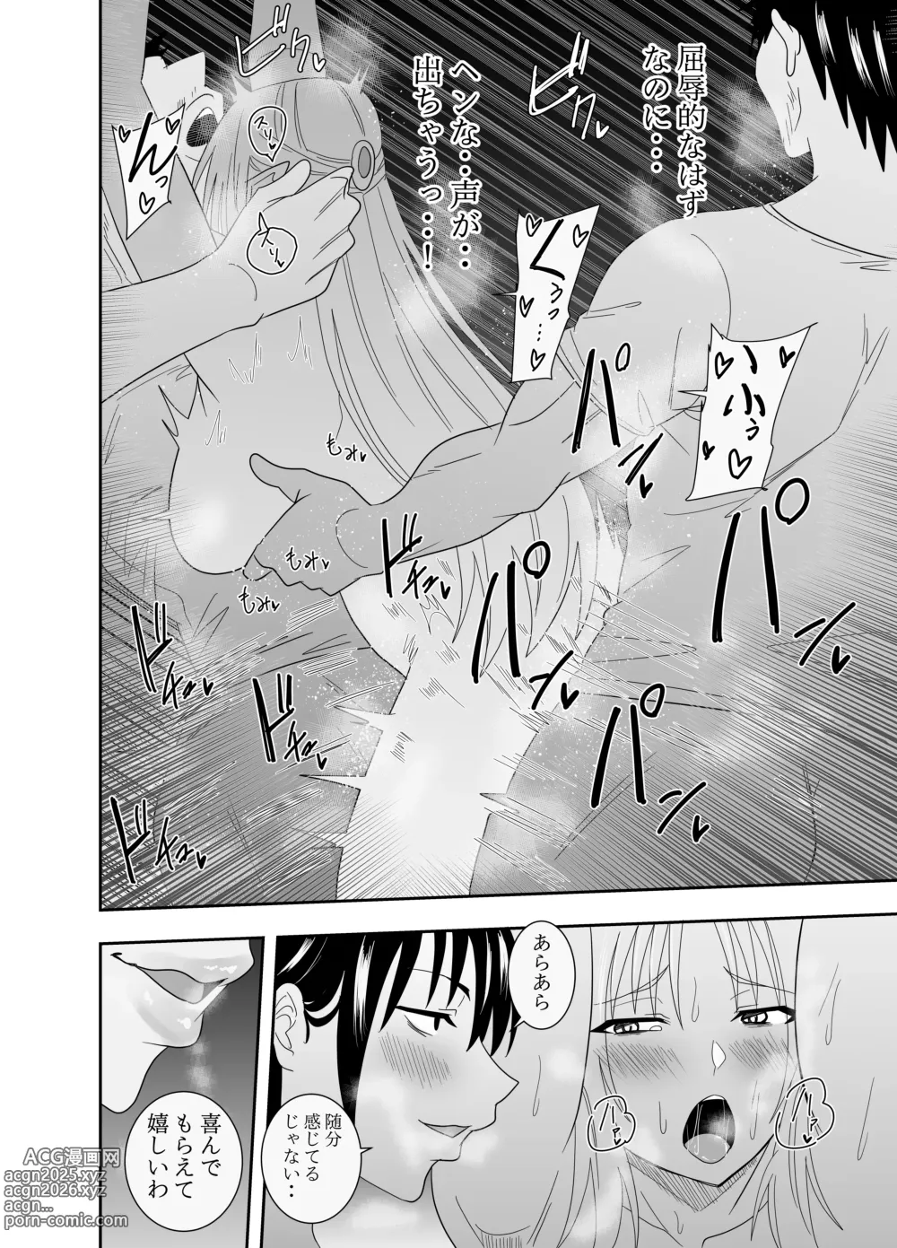 Page 17 of doujinshi Futanari Elf Kishi Rein Eloisa no Chikubi Seme Kairaku Shuujin Nisshi 3