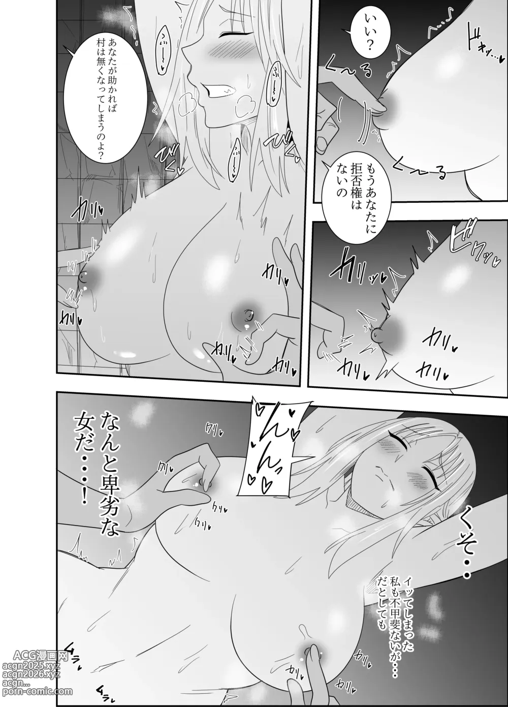 Page 5 of doujinshi Futanari Elf Kishi Rein Eloisa no Chikubi Seme Kairaku Shuujin Nisshi 3