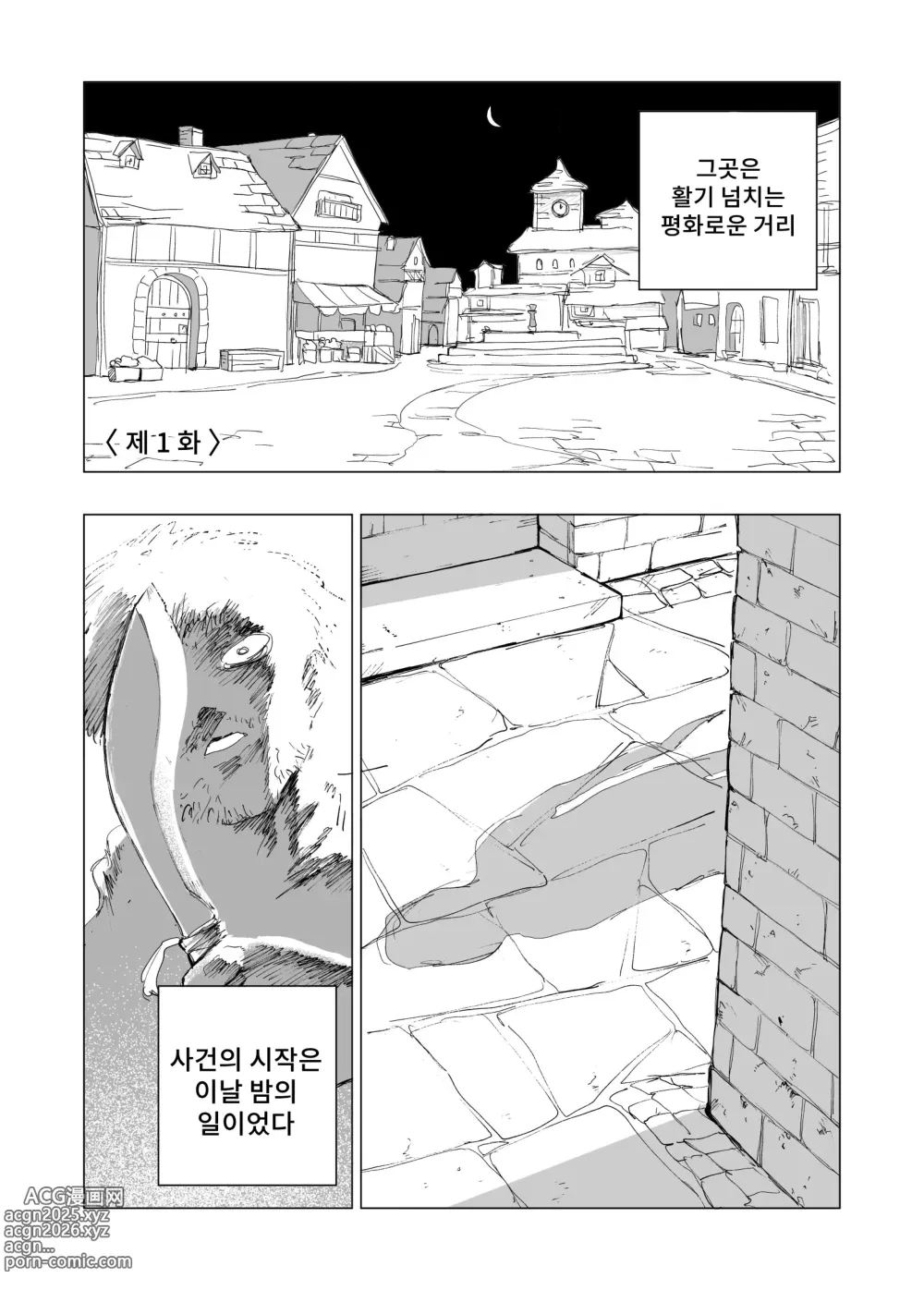 Page 2 of doujinshi 보안관 린도우와 살인마