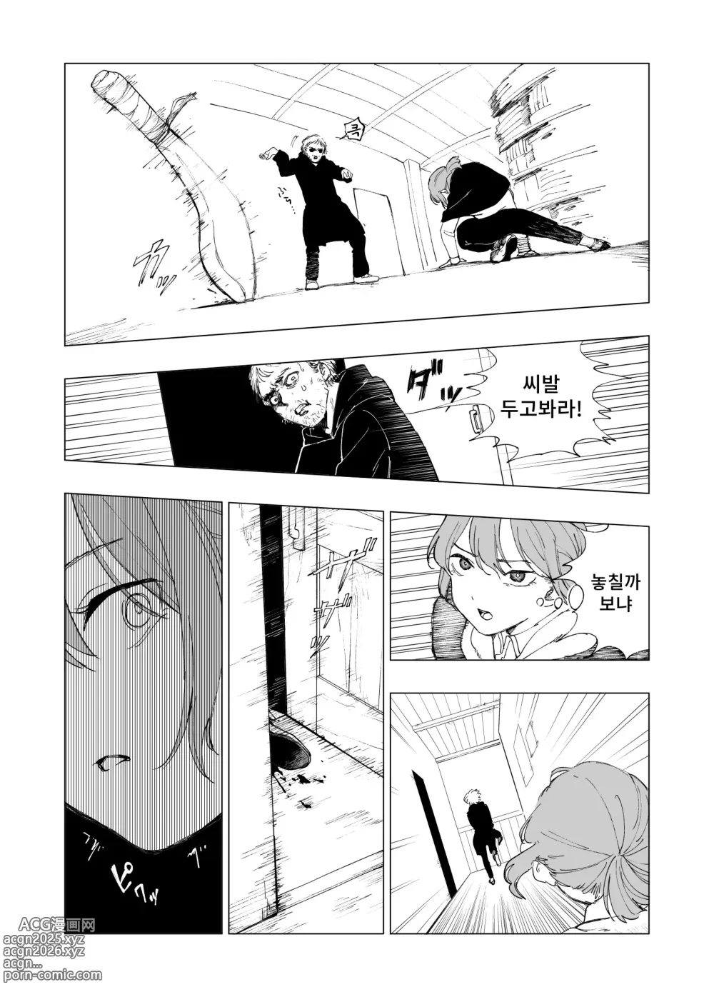 Page 12 of doujinshi 보안관 린도우와 살인마