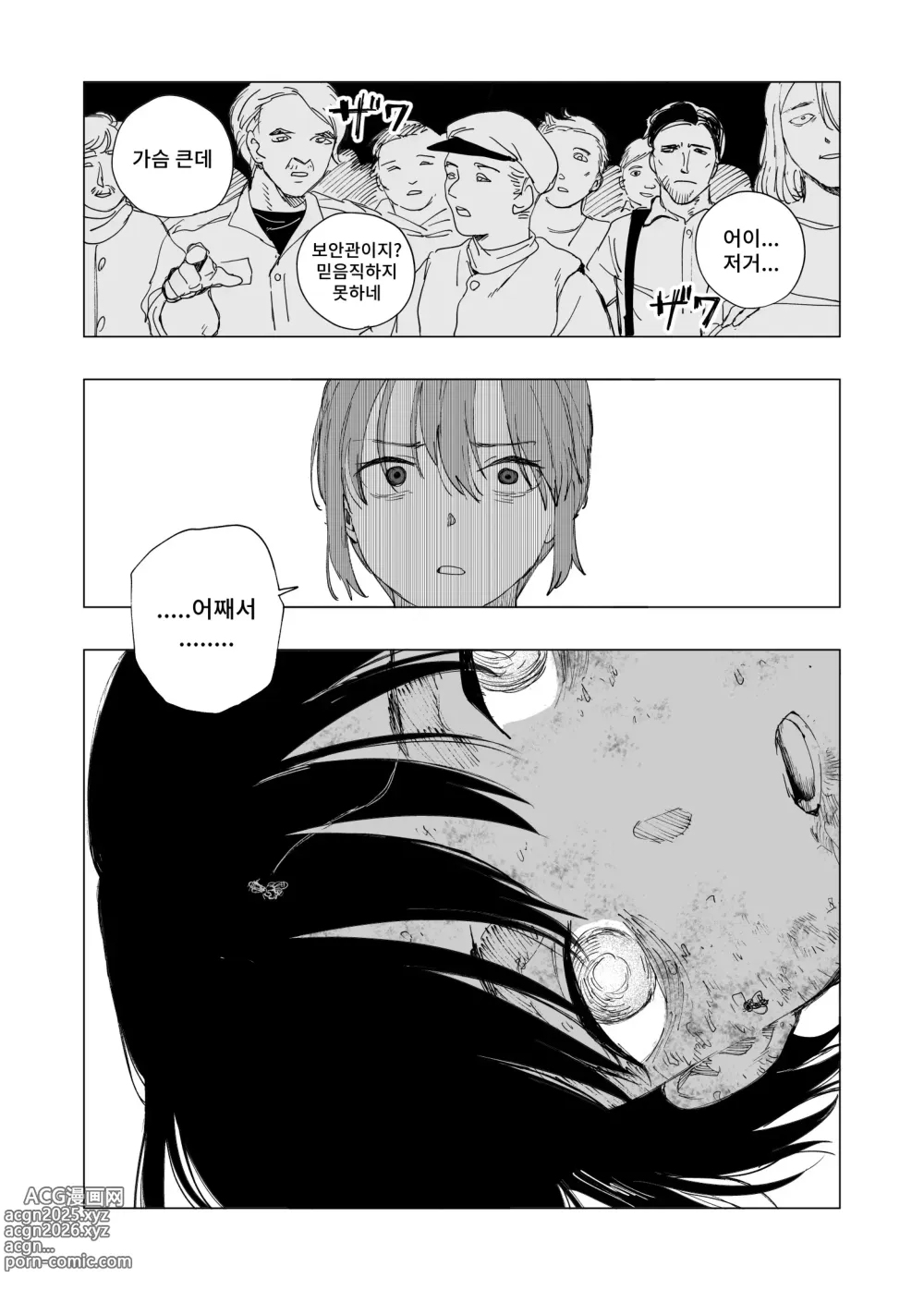 Page 18 of doujinshi 보안관 린도우와 살인마