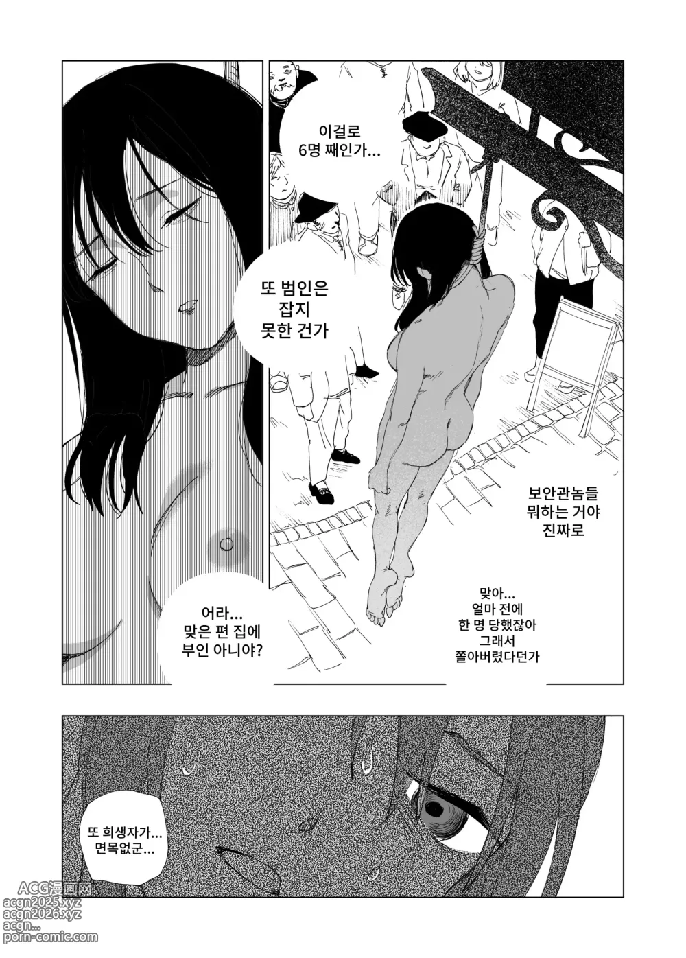 Page 21 of doujinshi 보안관 린도우와 살인마