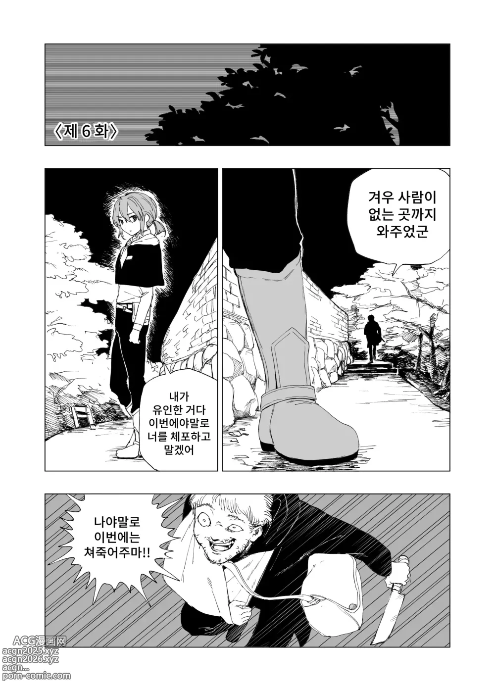 Page 26 of doujinshi 보안관 린도우와 살인마