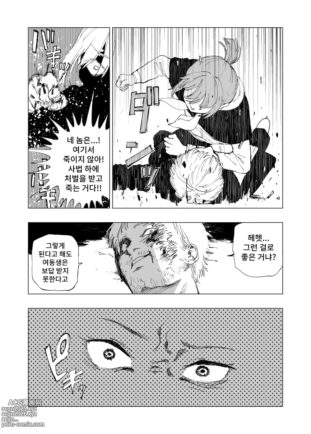 Page 28 of doujinshi 보안관 린도우와 살인마