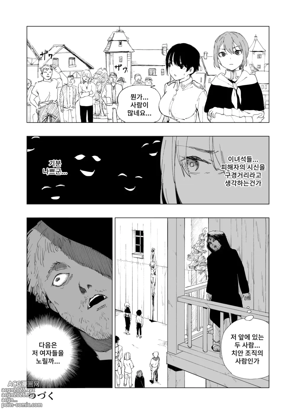 Page 9 of doujinshi 보안관 린도우와 살인마