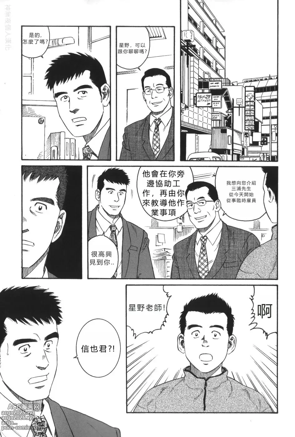 Page 1 of manga Pochi Zenpen + Kouhen