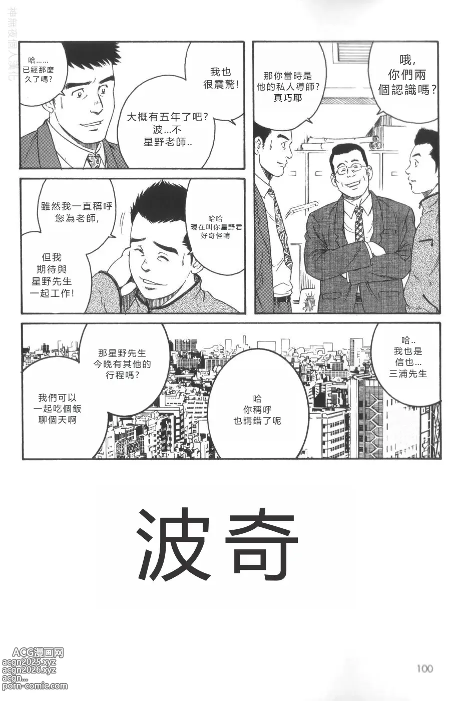 Page 2 of manga Pochi Zenpen + Kouhen