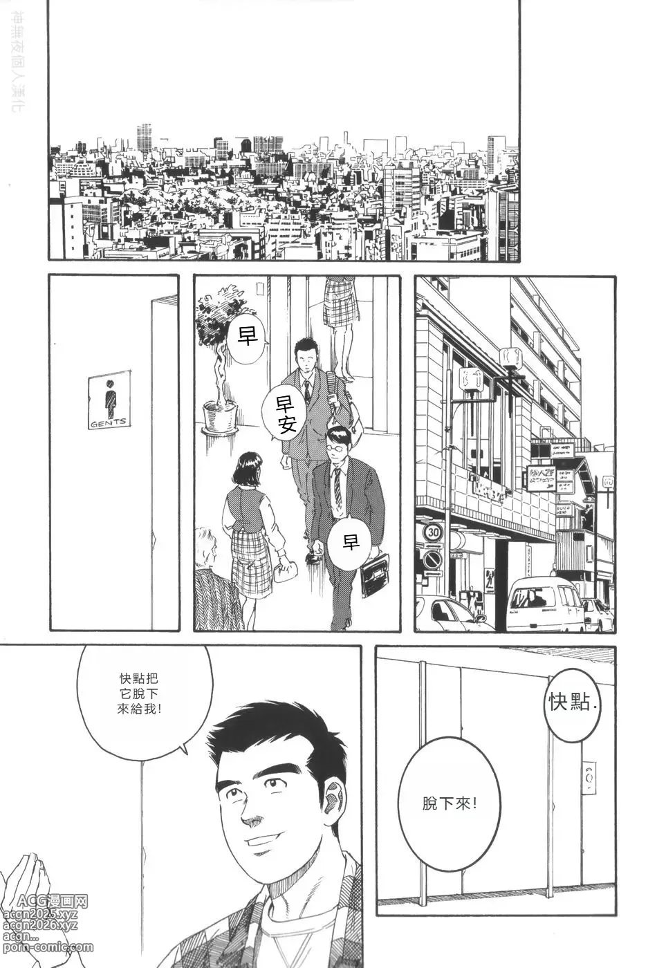 Page 17 of manga Pochi Zenpen + Kouhen