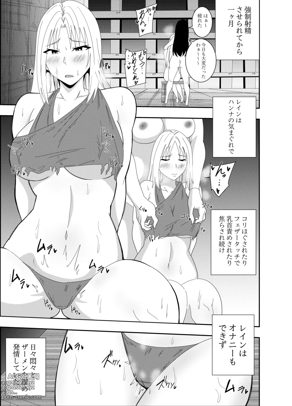 Page 2 of doujinshi Futanari Elf Kishi Rein Eloisa Chikubi Seme Onanie Hen