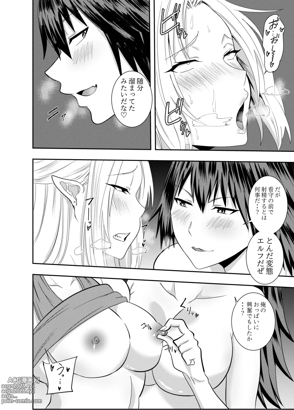 Page 11 of doujinshi Futanari Elf Kishi Rein Eloisa Chikubi Seme Onanie Hen