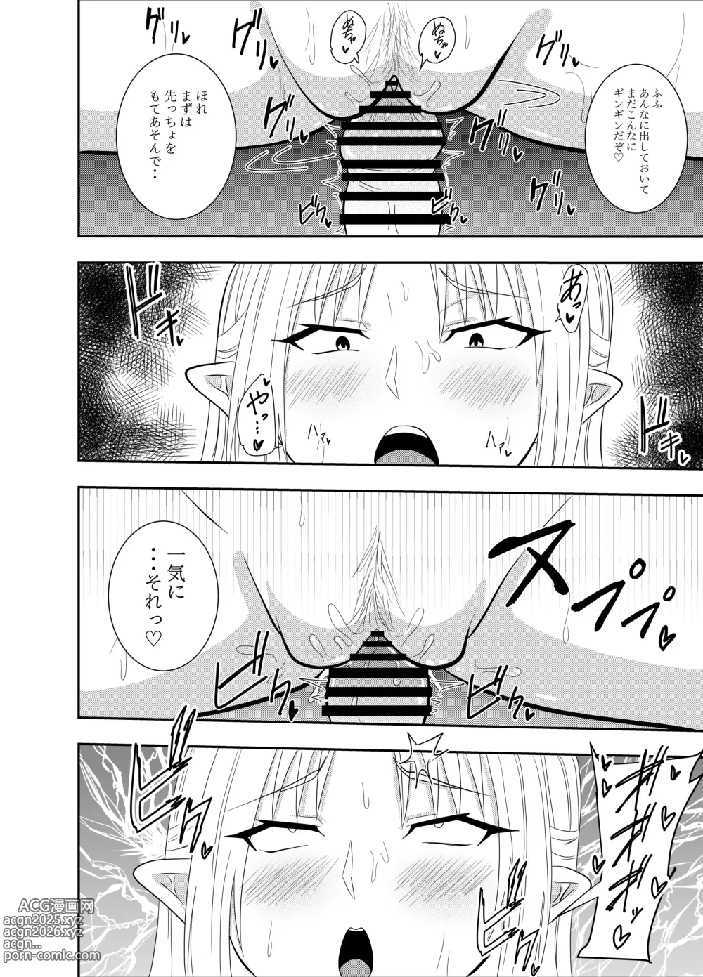 Page 13 of doujinshi Futanari Elf Kishi Rein Eloisa Chikubi Seme Onanie Hen