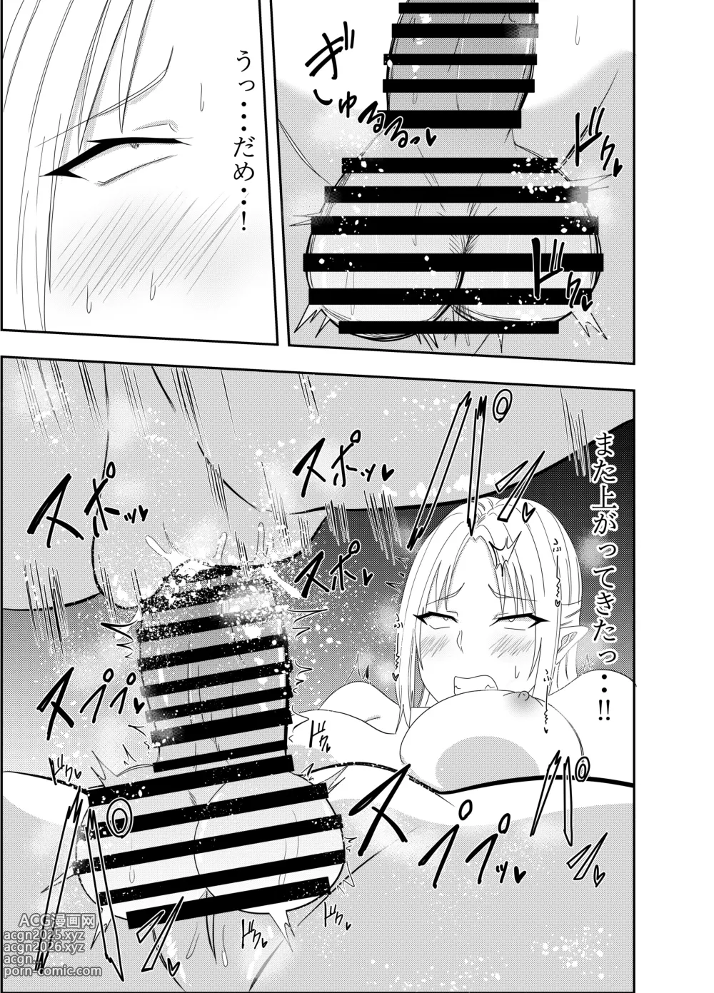 Page 18 of doujinshi Futanari Elf Kishi Rein Eloisa Chikubi Seme Onanie Hen