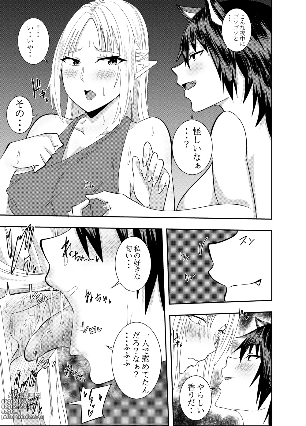 Page 6 of doujinshi Futanari Elf Kishi Rein Eloisa Chikubi Seme Onanie Hen