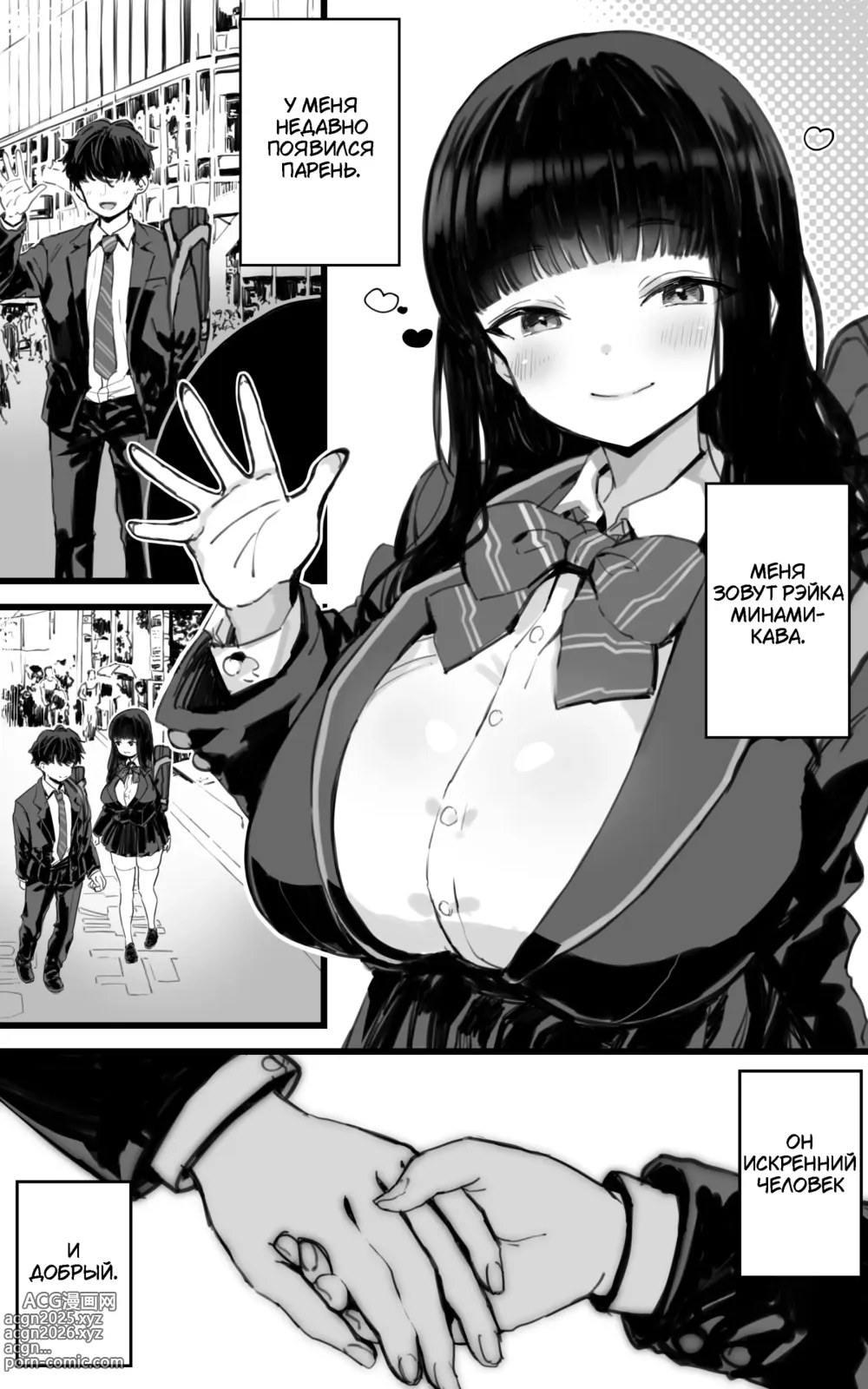 Page 2 of doujinshi Сексуальный Дневник Грудастой Шутницы