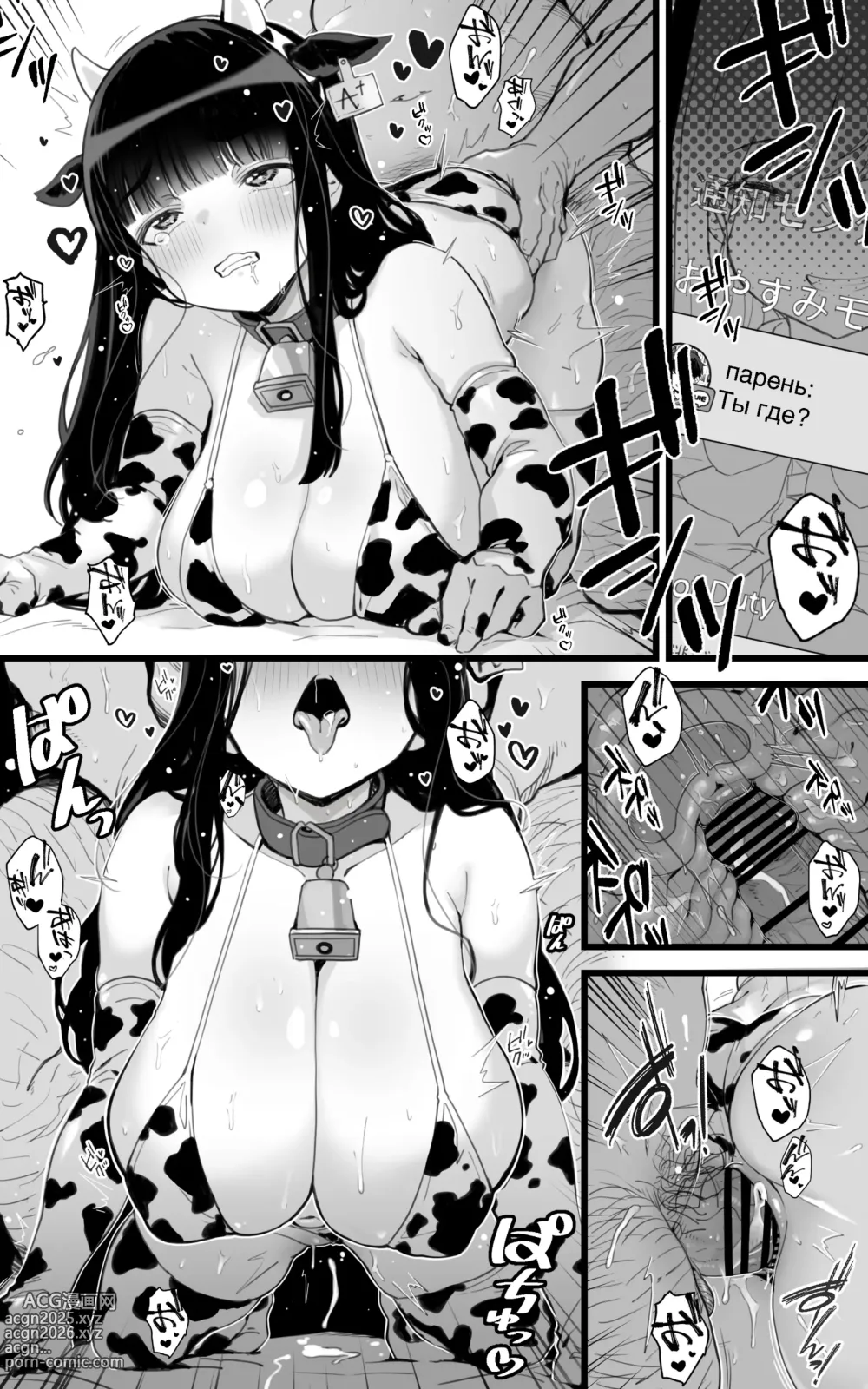 Page 31 of doujinshi Сексуальный Дневник Грудастой Шутницы