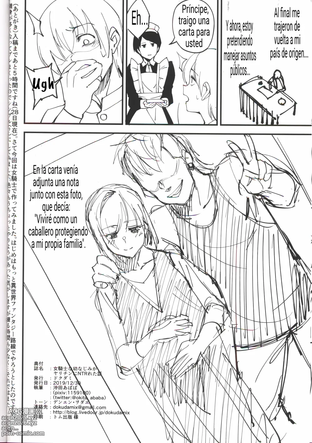 Page 44 of doujinshi Onna Kishi na Osananajimi ga Yarichin ni NTRreta Hanashi