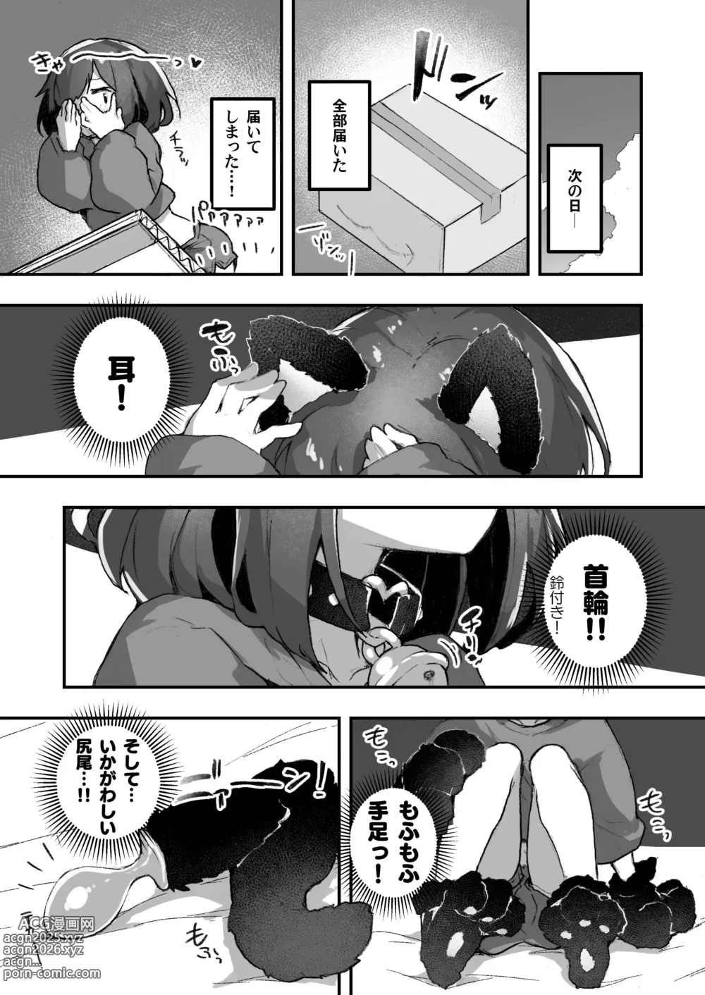 Page 4 of doujinshi GIRL Kouhai Kanojo no Seijijou 2