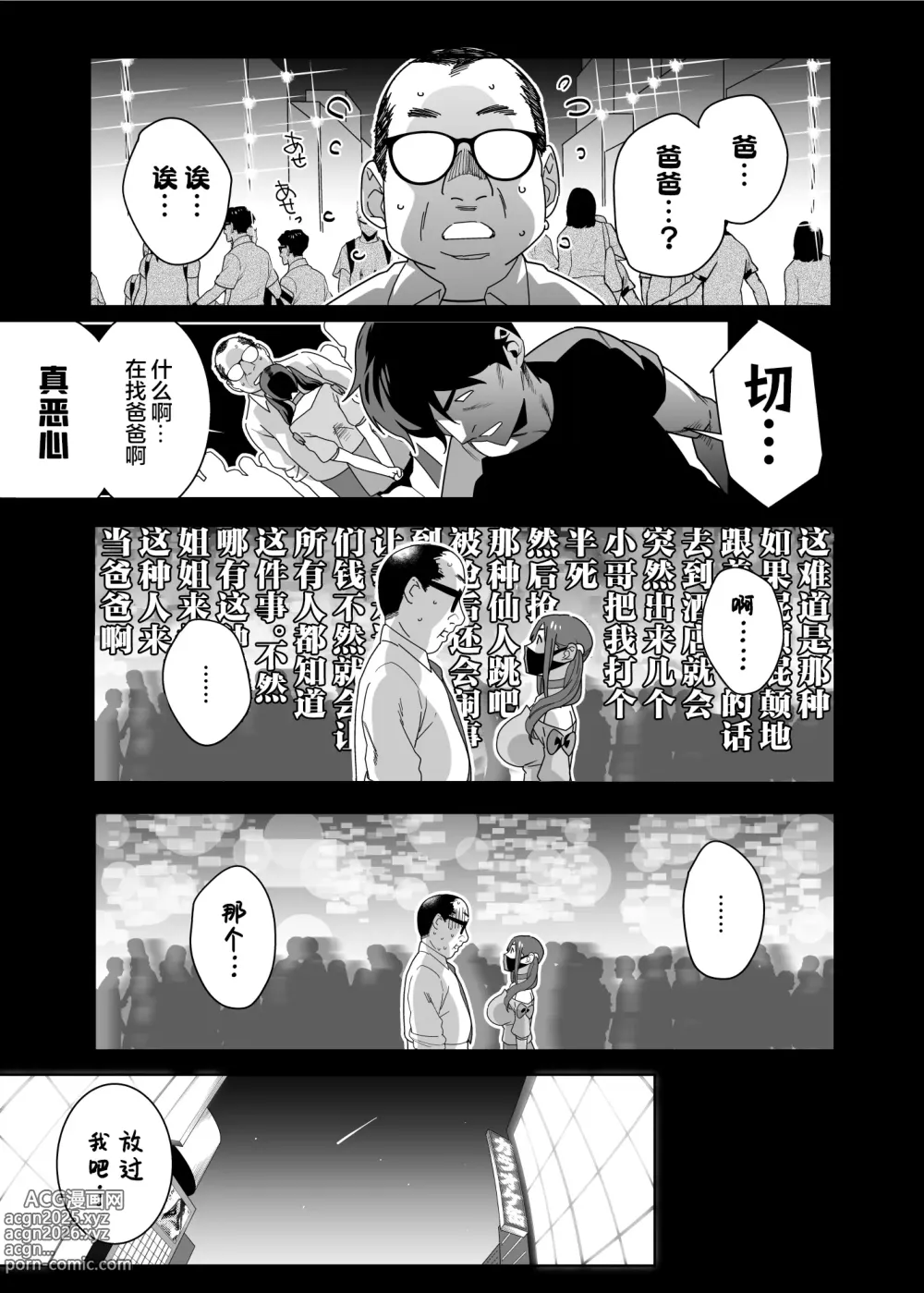 Page 6 of doujinshi 日向想要一位爸爸。