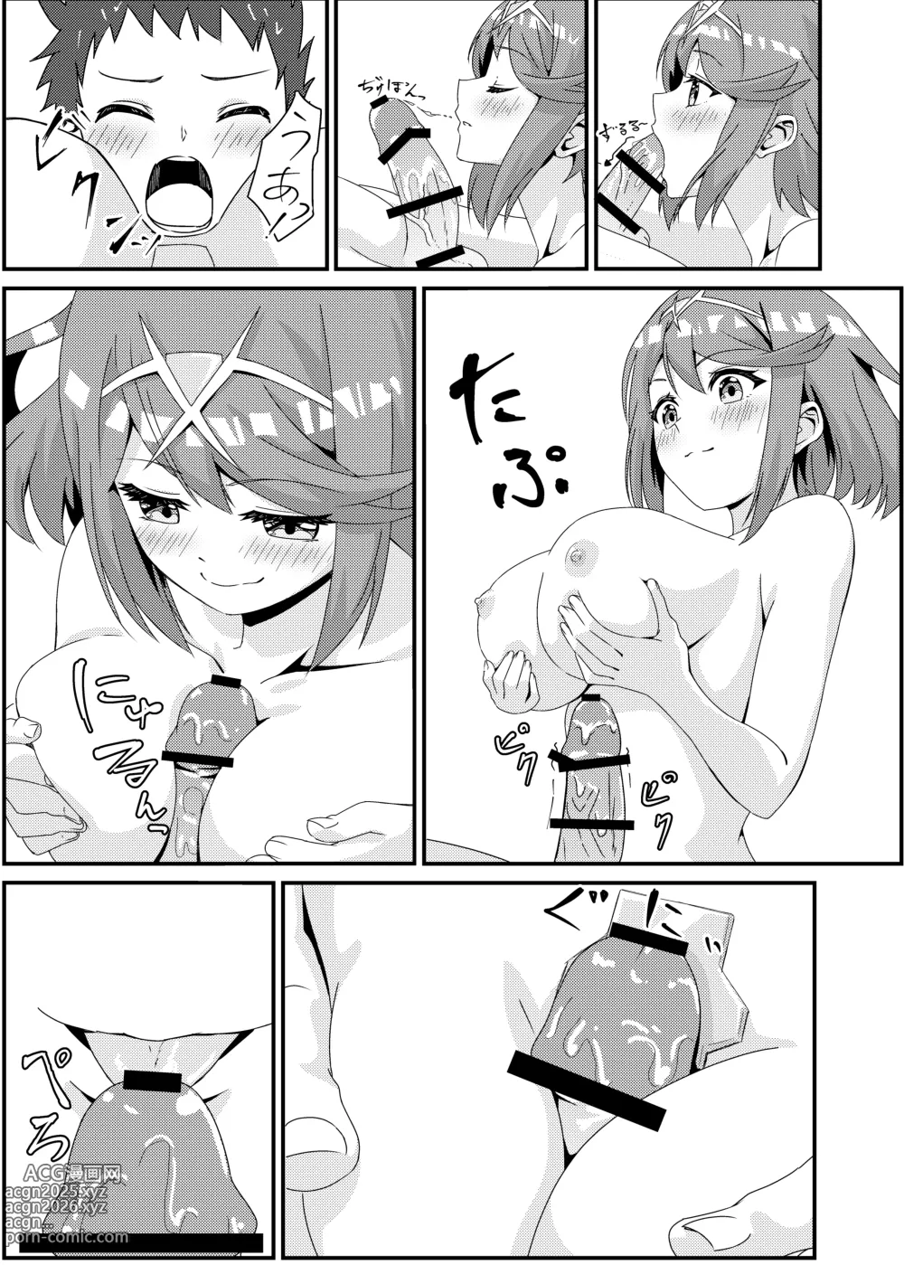 Page 15 of doujinshi にゃんにゃんニアちゃん2