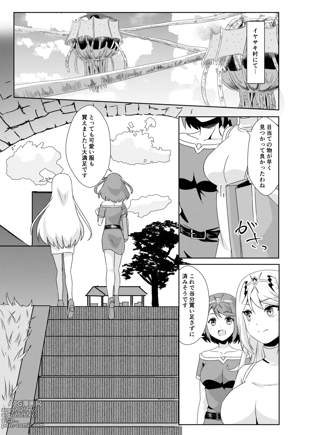 Page 3 of doujinshi にゃんにゃんニアちゃん2