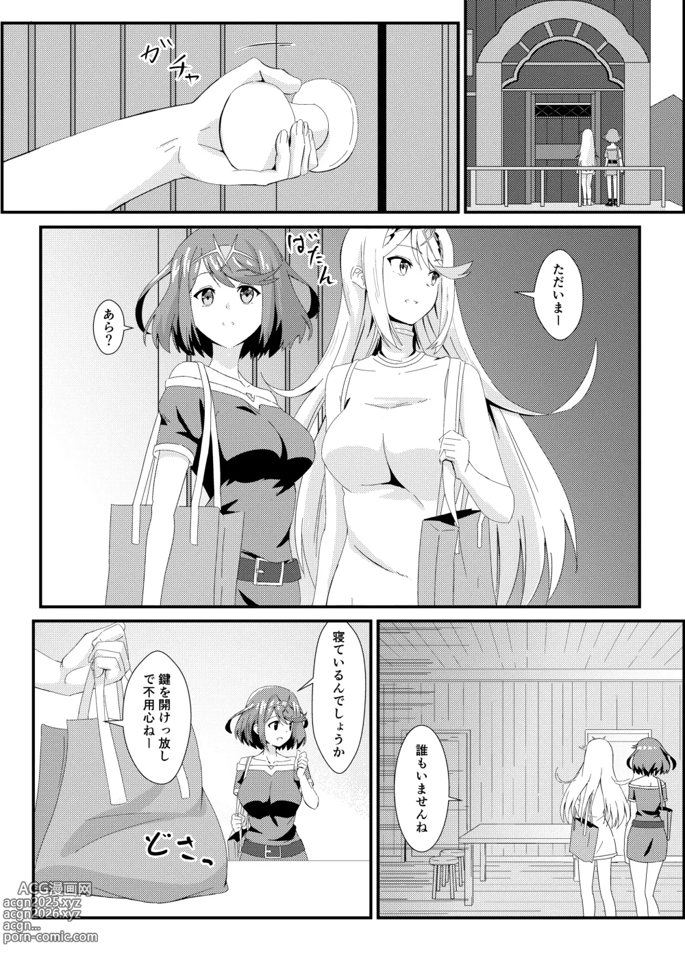 Page 4 of doujinshi にゃんにゃんニアちゃん2