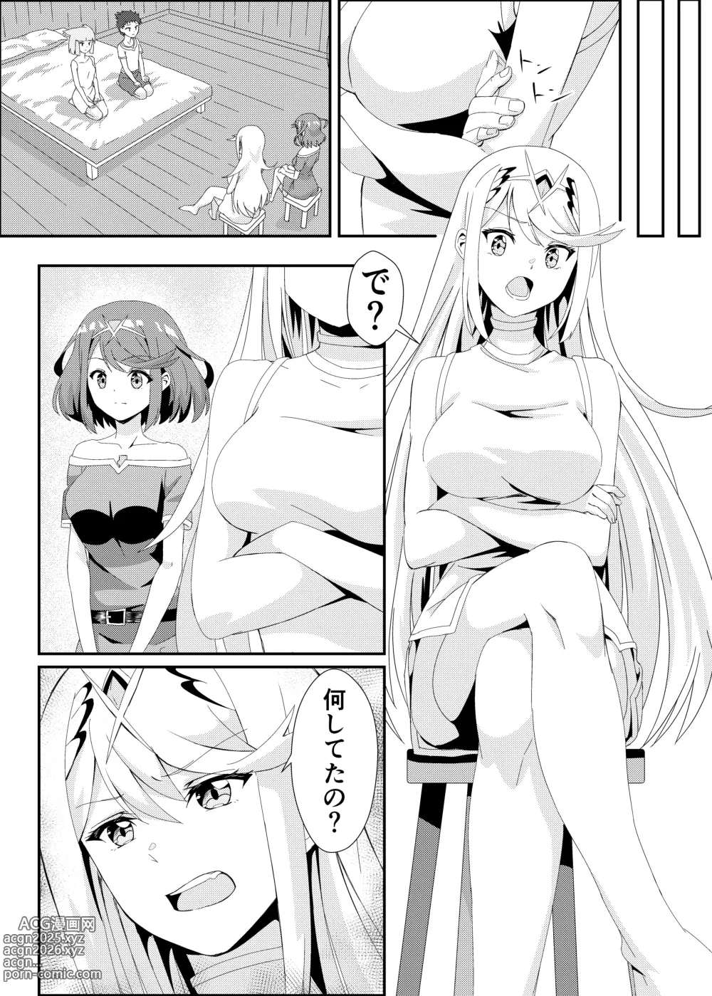 Page 8 of doujinshi にゃんにゃんニアちゃん2