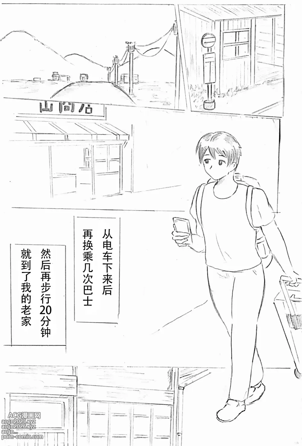 Page 1 of doujinshi 母亲节短篇  杜鹃的记录