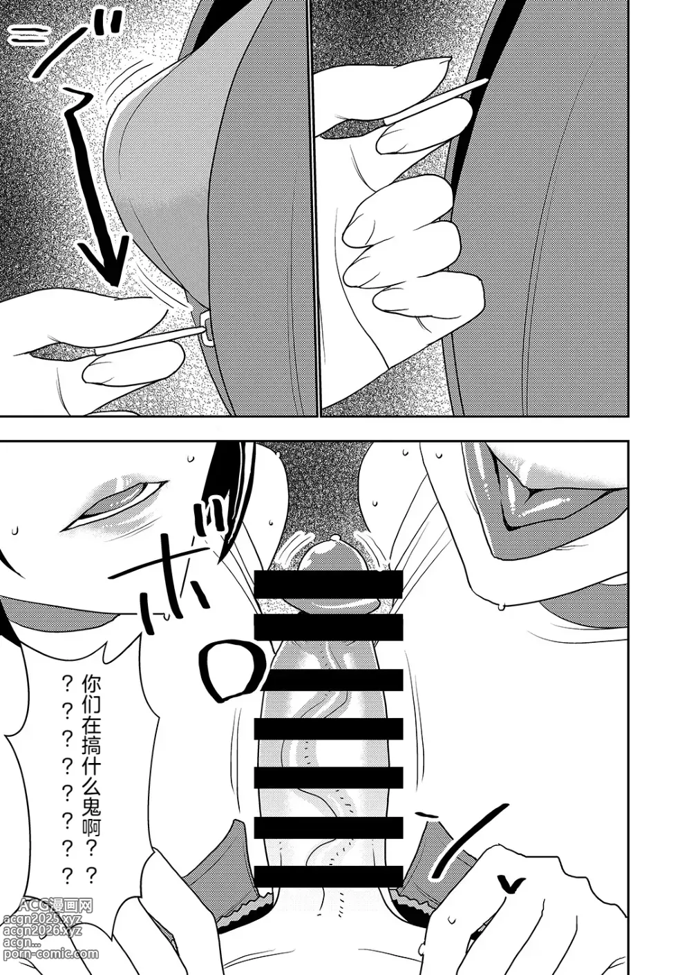 Page 6 of manga Dekakute Eroi Boku no Imouto 5