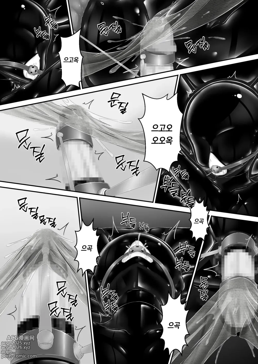 Page 15 of doujinshi 검은 열매