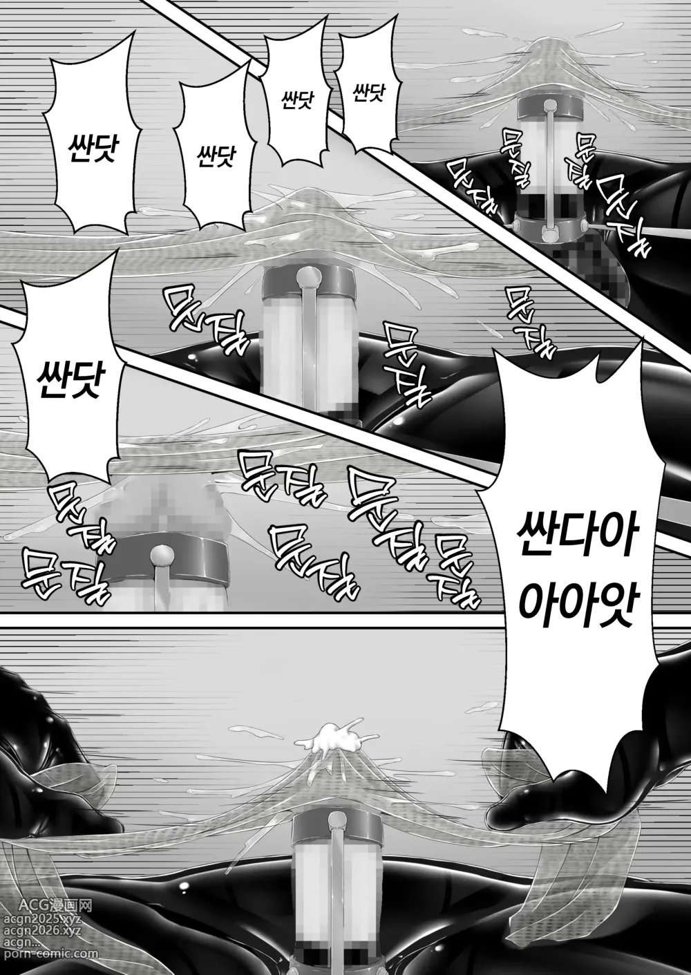 Page 16 of doujinshi 검은 열매