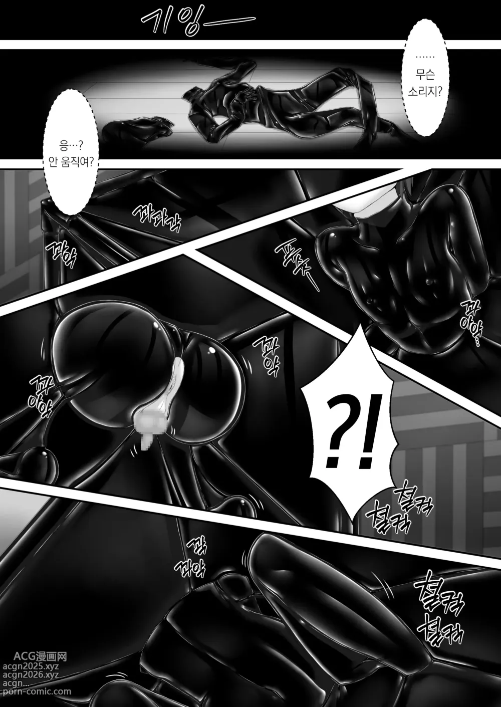 Page 22 of doujinshi 검은 열매