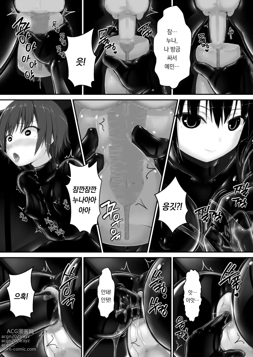 Page 24 of doujinshi 검은 열매