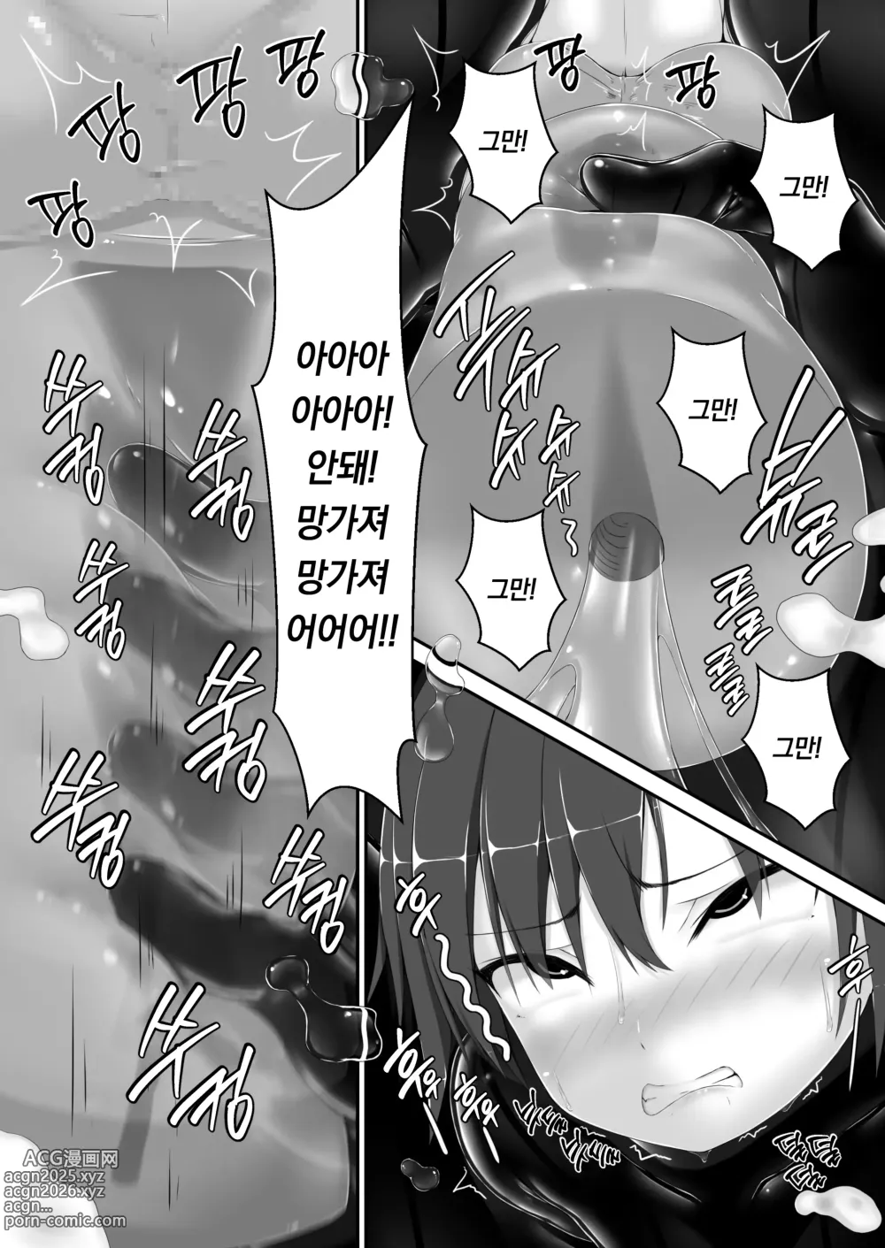 Page 26 of doujinshi 검은 열매