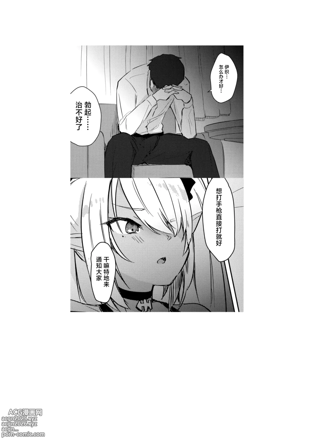 Page 23 of doujinshi 老师想要被责罚