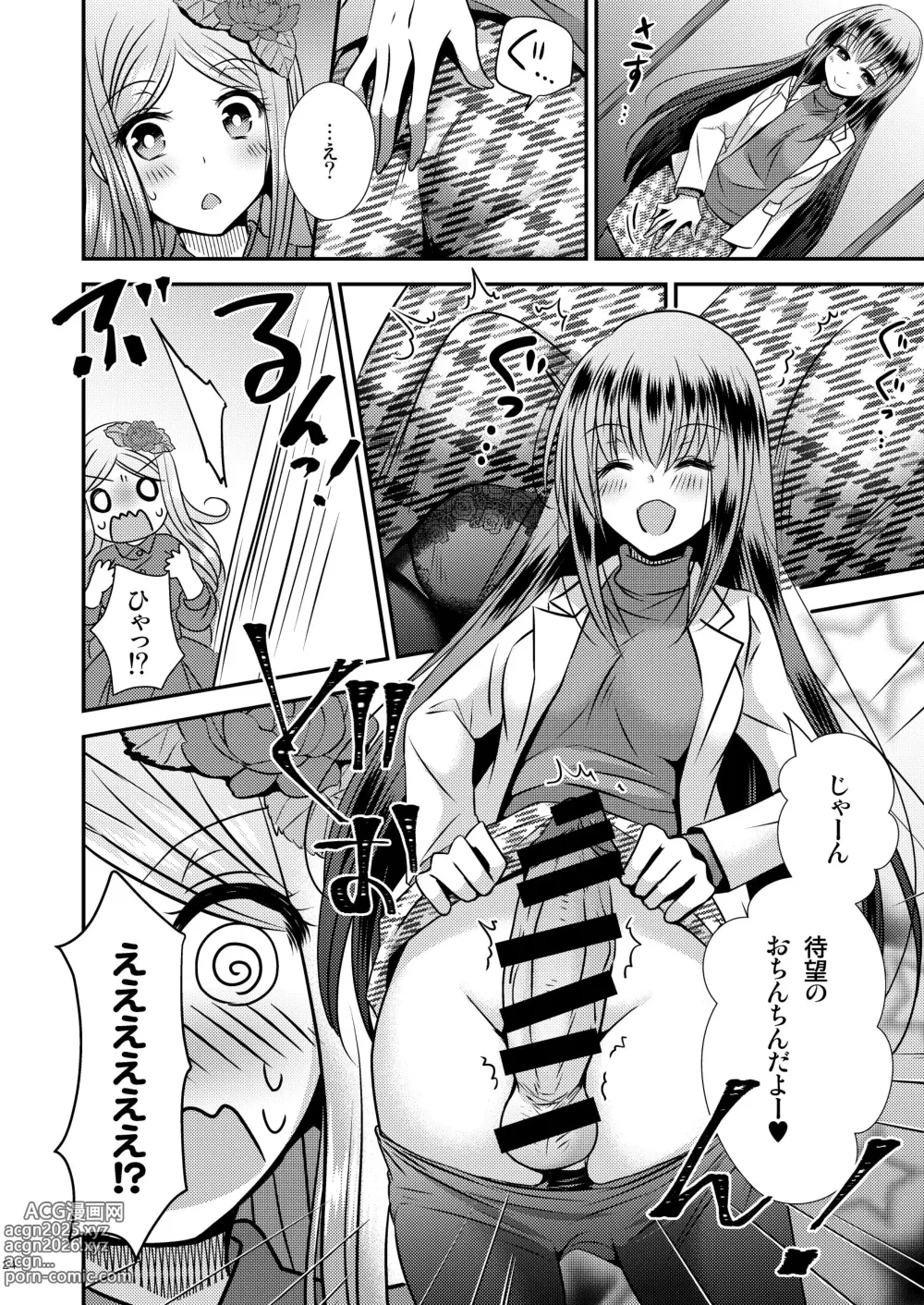 Page 24 of doujinshi Seitenka Honeymoon