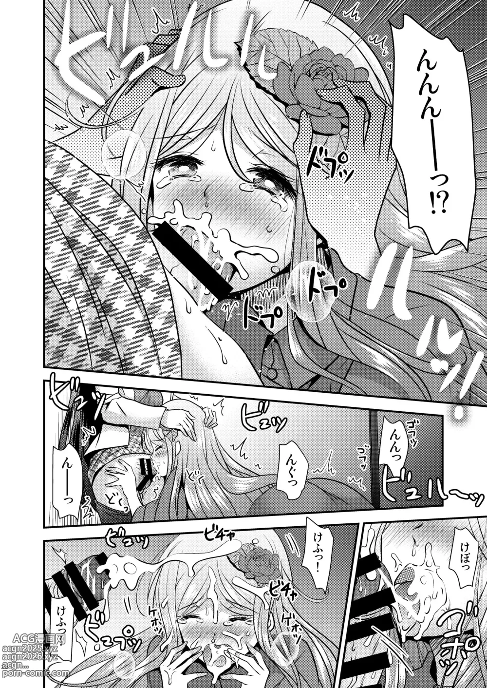 Page 28 of doujinshi Seitenka Honeymoon