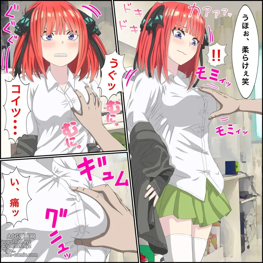 Page 5 of doujinshi Anime Chara to Sex Dekiru Appli 8, Nino Hen