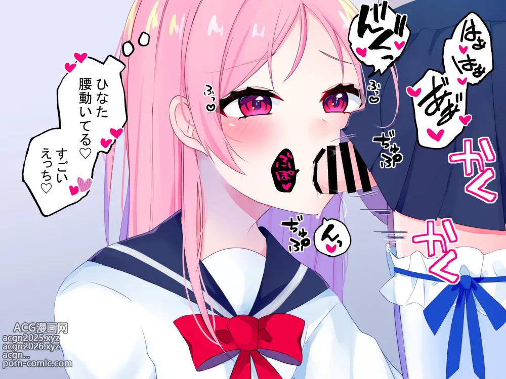 Page 17 of doujinshi Nai to Paachi
