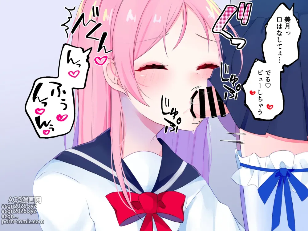 Page 18 of doujinshi Nai to Paachi