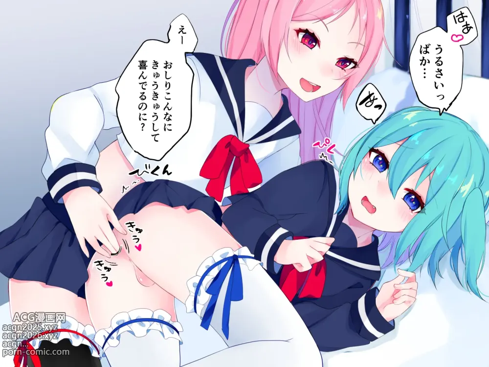Page 25 of doujinshi Nai to Paachi