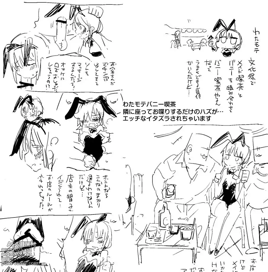 Page 34 of imageset まー九郎