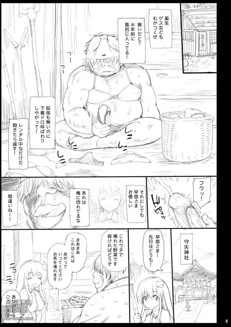 Page 900 of imageset まー九郎