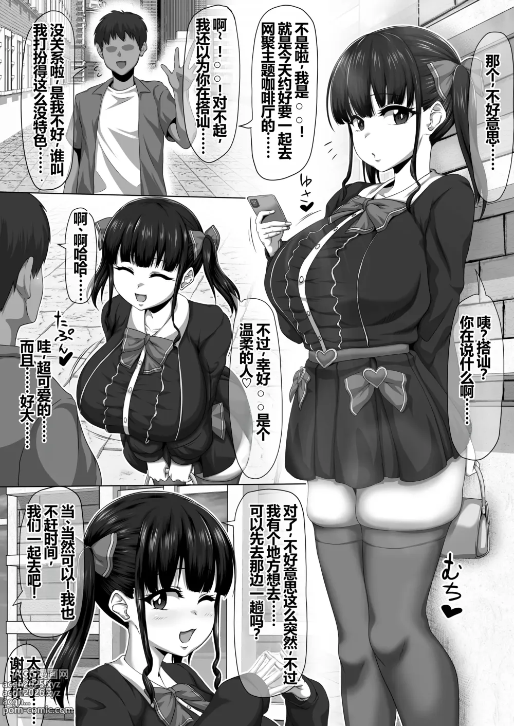 Page 12 of doujinshi 女体盛宴2 淫乱女人们的播种中出性交合集