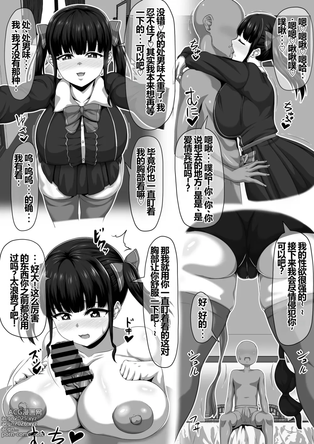 Page 13 of doujinshi 女体盛宴2 淫乱女人们的播种中出性交合集