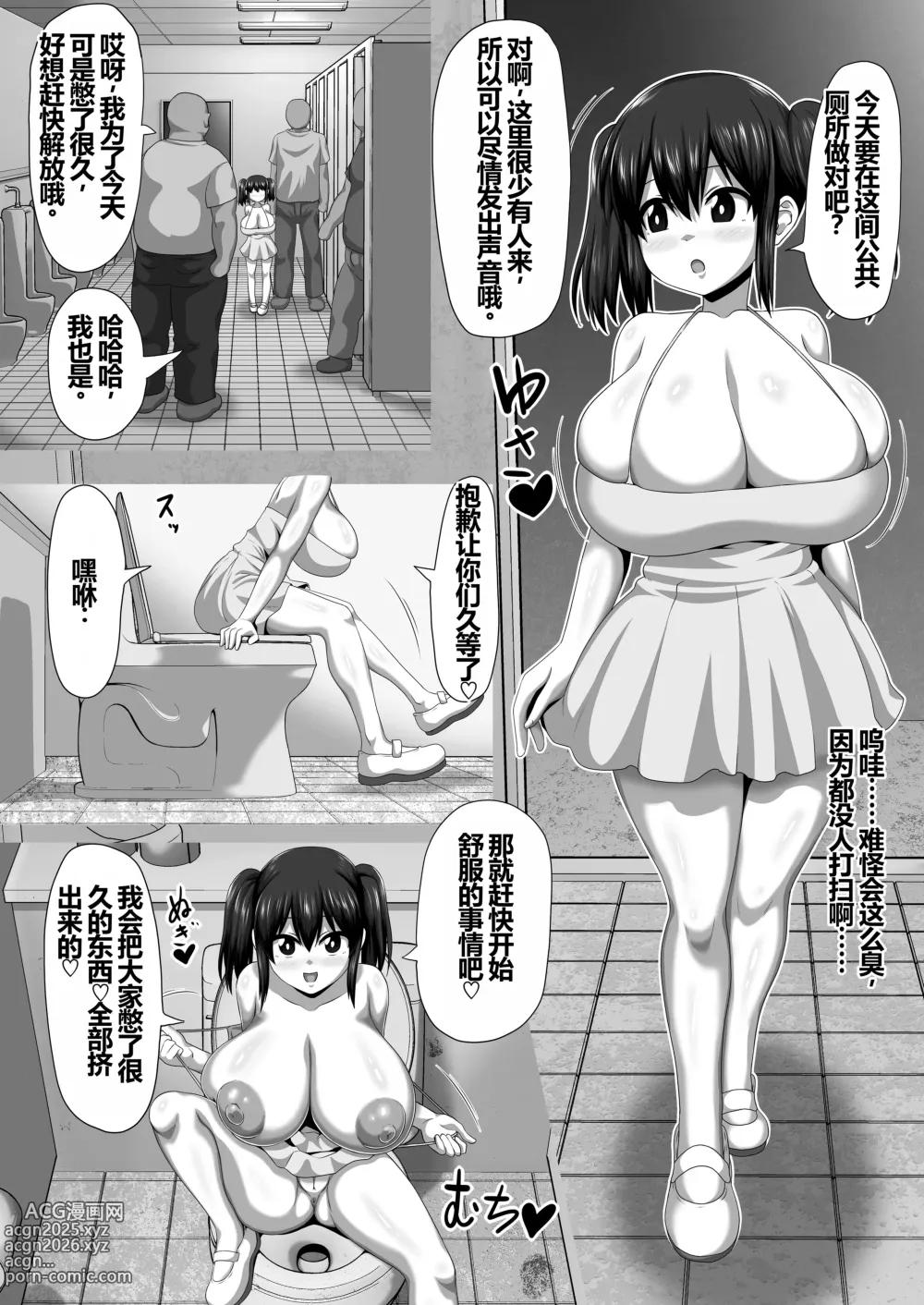 Page 21 of doujinshi 女体盛宴2 淫乱女人们的播种中出性交合集