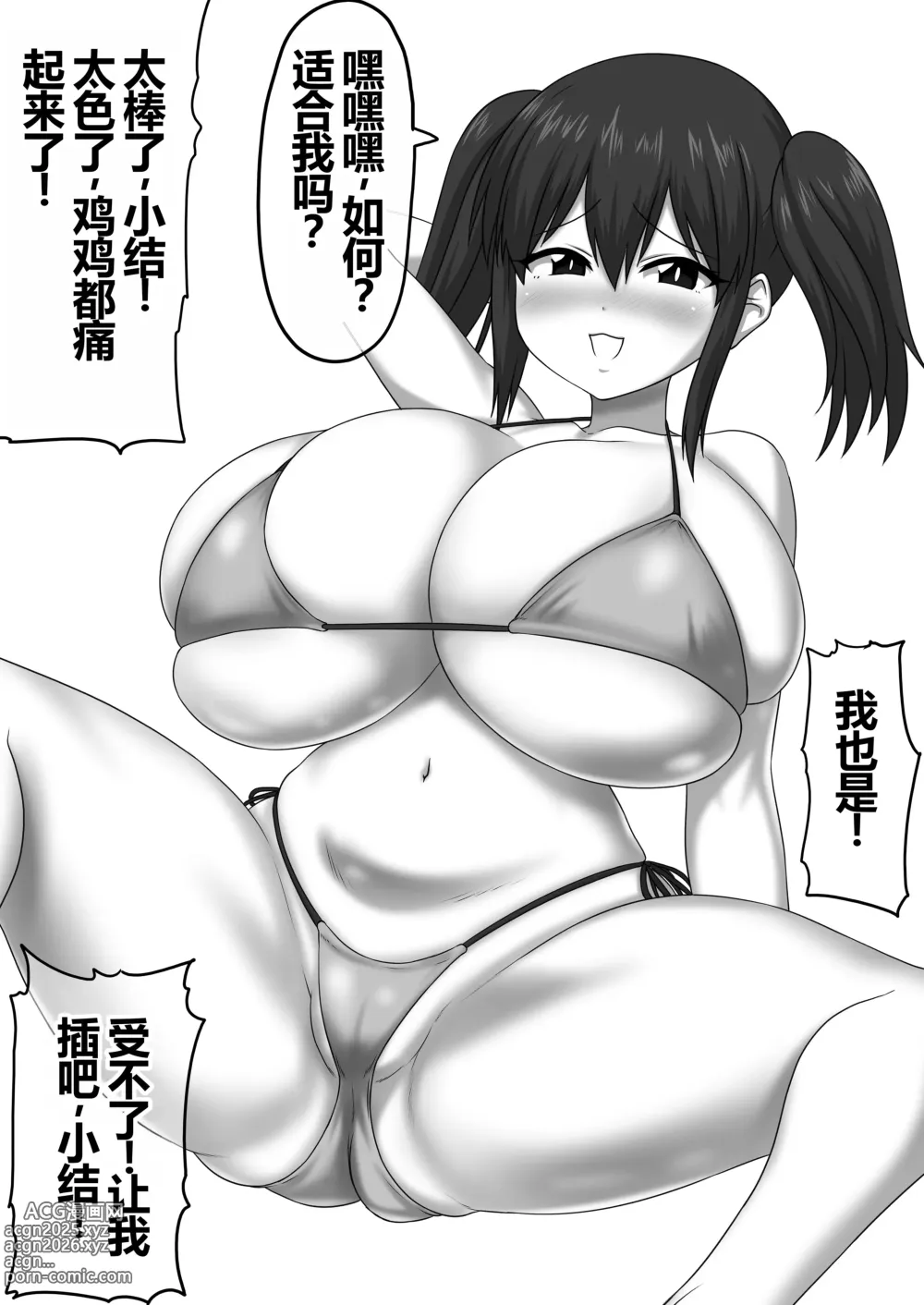 Page 28 of doujinshi 女体盛宴2 淫乱女人们的播种中出性交合集