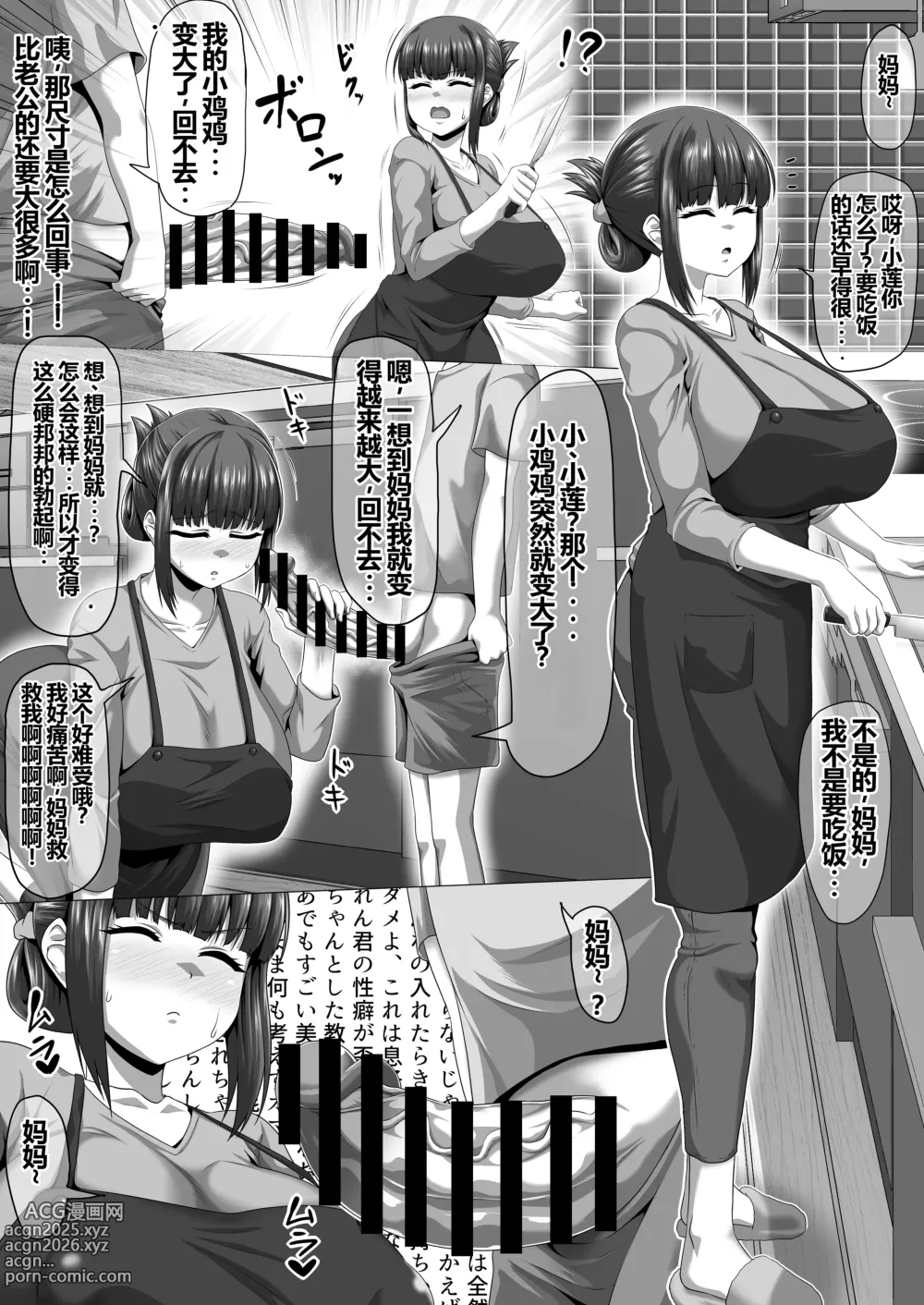 Page 30 of doujinshi 女体盛宴2 淫乱女人们的播种中出性交合集