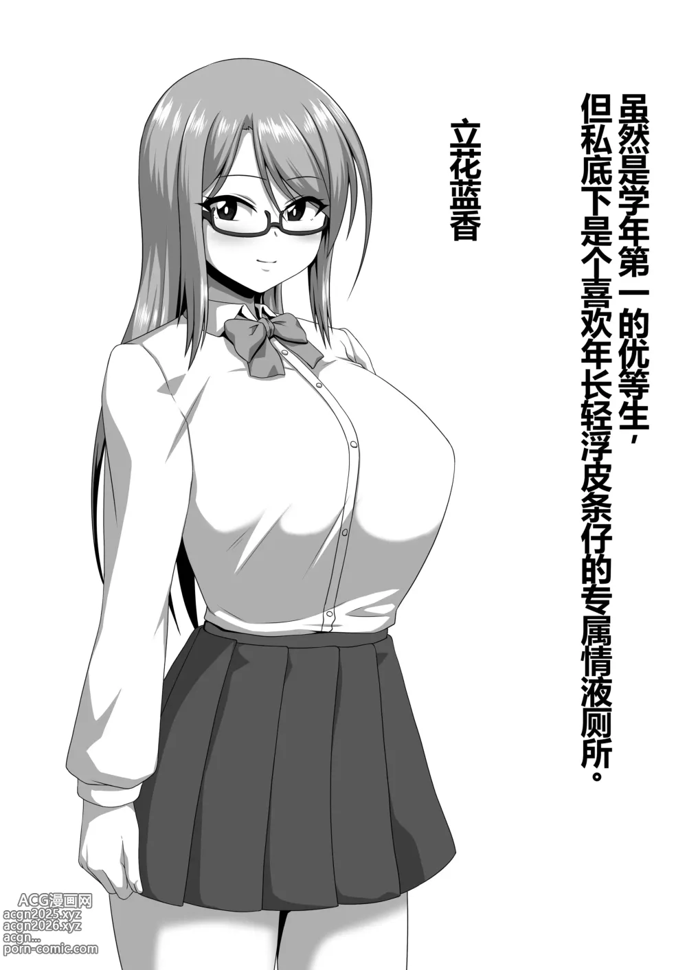 Page 37 of doujinshi 女体盛宴2 淫乱女人们的播种中出性交合集