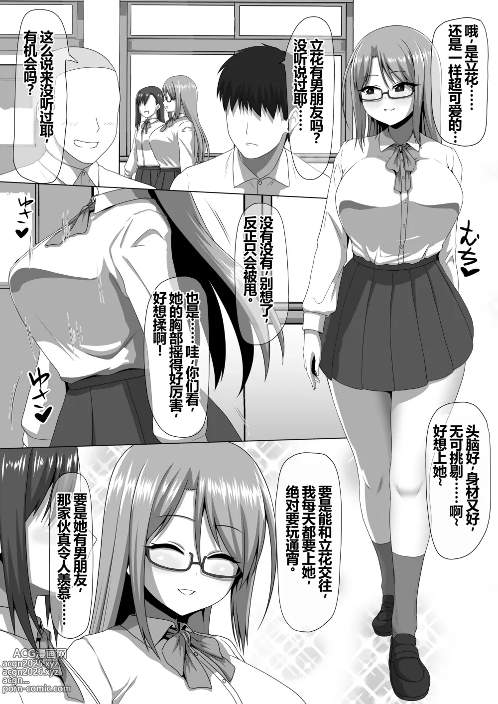 Page 38 of doujinshi 女体盛宴2 淫乱女人们的播种中出性交合集