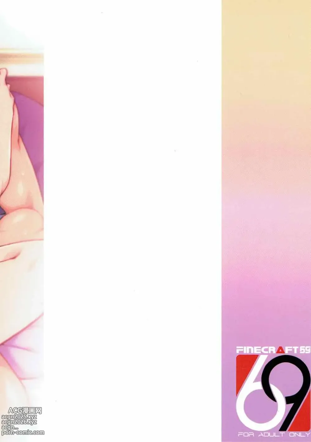 Page 28 of doujinshi Tanto Latte per Mamma (decensored)